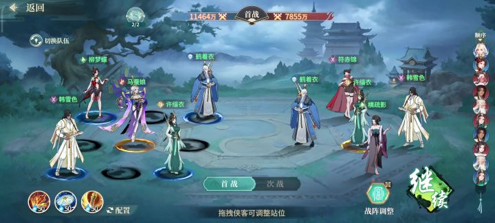 #江湖如梦bug截图