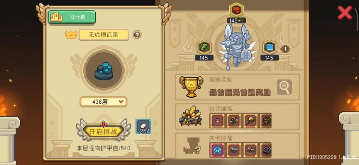 黑暗游侠之鬼影迷踪截图