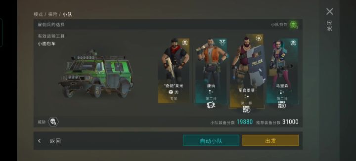 探险中玛丽森的bug截图