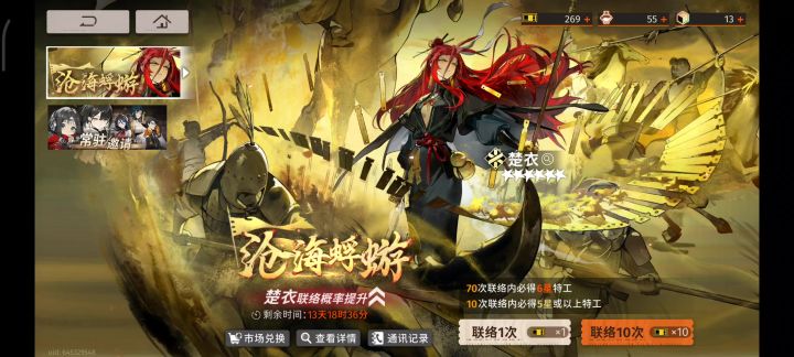 280抽战楚衣截图