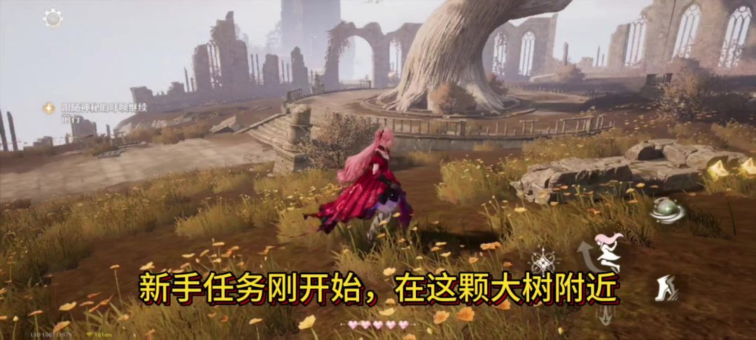 无限暖暖新手任务隐藏的噗灵截图