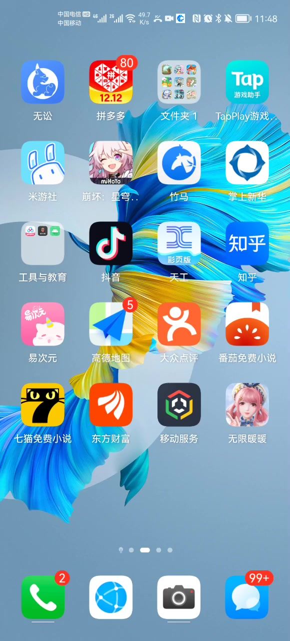 无限暖暖老是闪退,怎么解决(手机版,配置达标)截图
