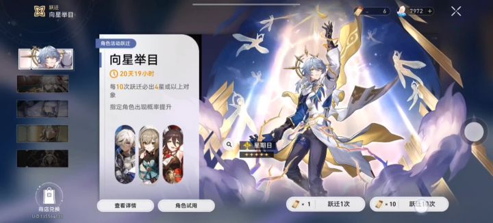 小保底拿下周日哥截图