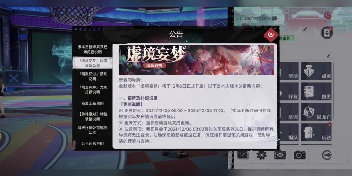 归龙潮更新公告,没c抽无常有长命锁抽珠砂截图