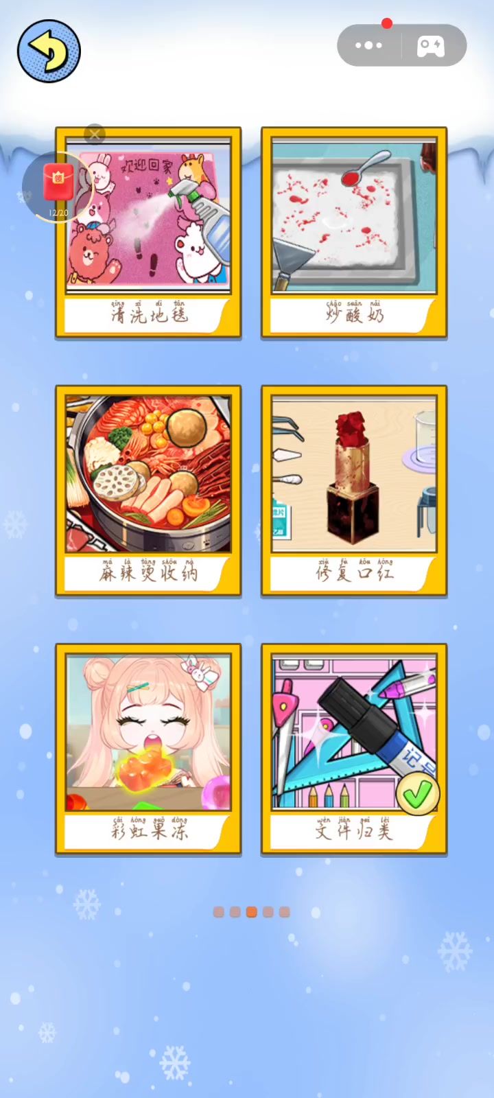 小游戏推荐休闲小游戏梦幻安静书麻辣烫收纳截图