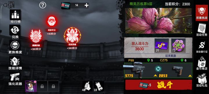 花妖活动白嫖小技巧截图