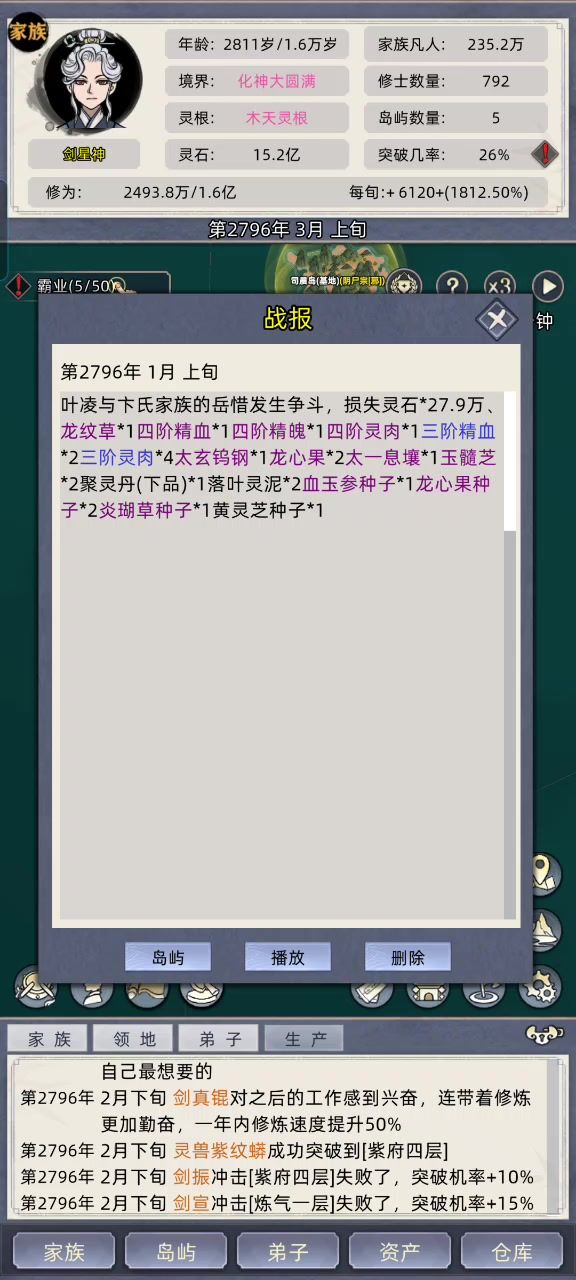 不是,能不能修一下啊?遇到好几次了,材料莫名其妙被爆,服了截图