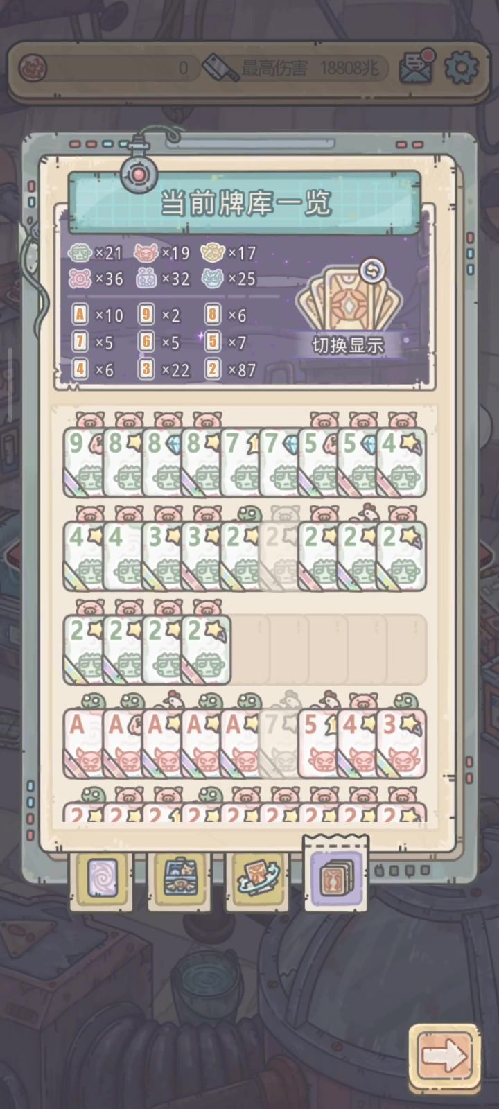 极限了截图