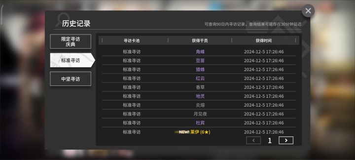 欧皇在线截图