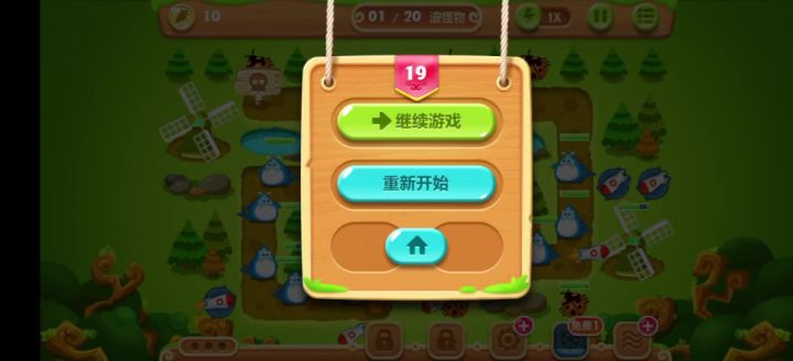 19 关截图