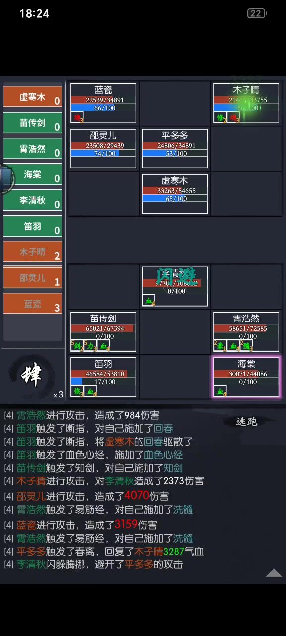 血色心经有BUG吗?截图
