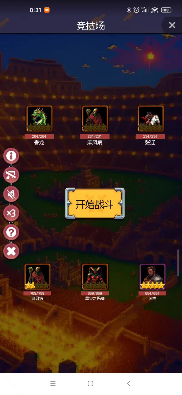 分裂弑神英杰速通竞技场(附翻车现场)截图
