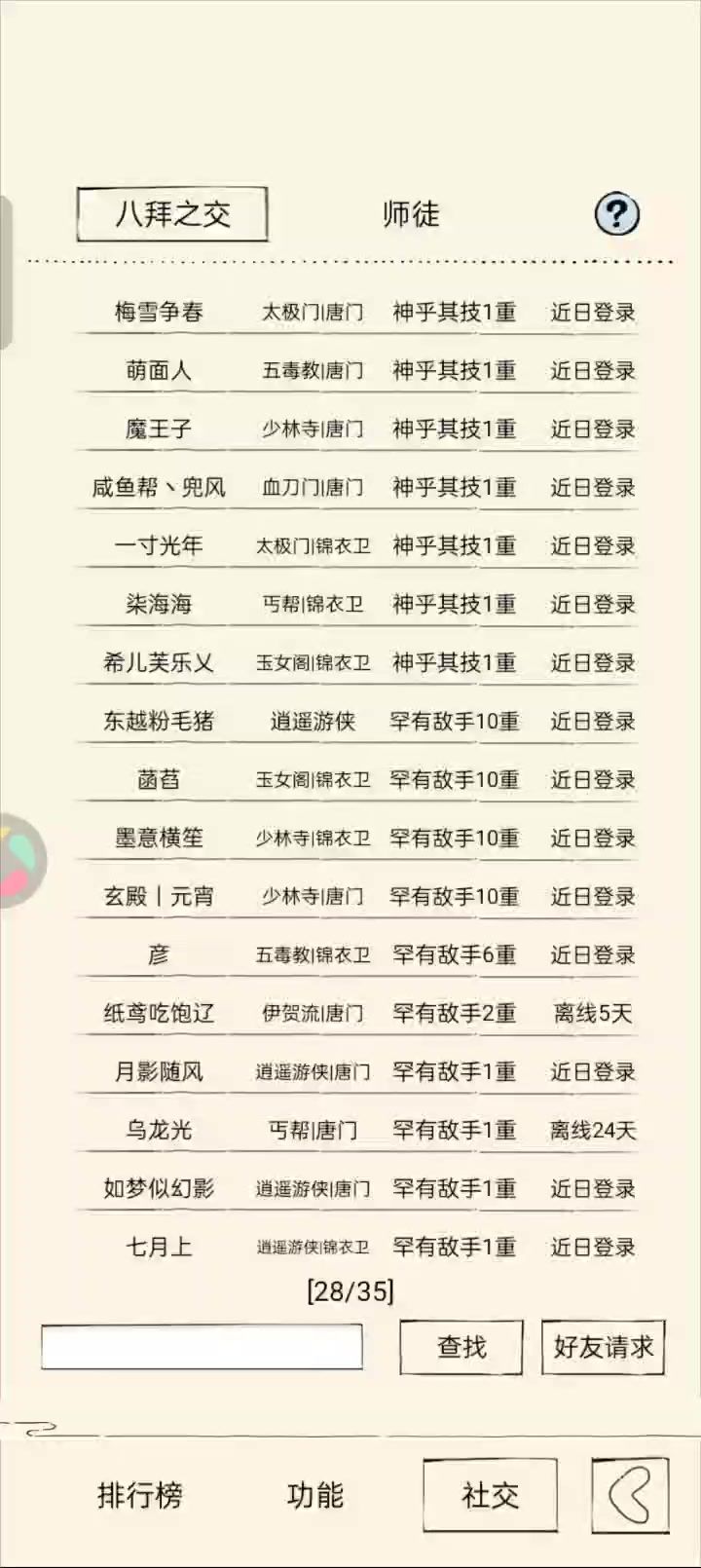 二轮60w九太神VS同练度二轮残菊疾截图