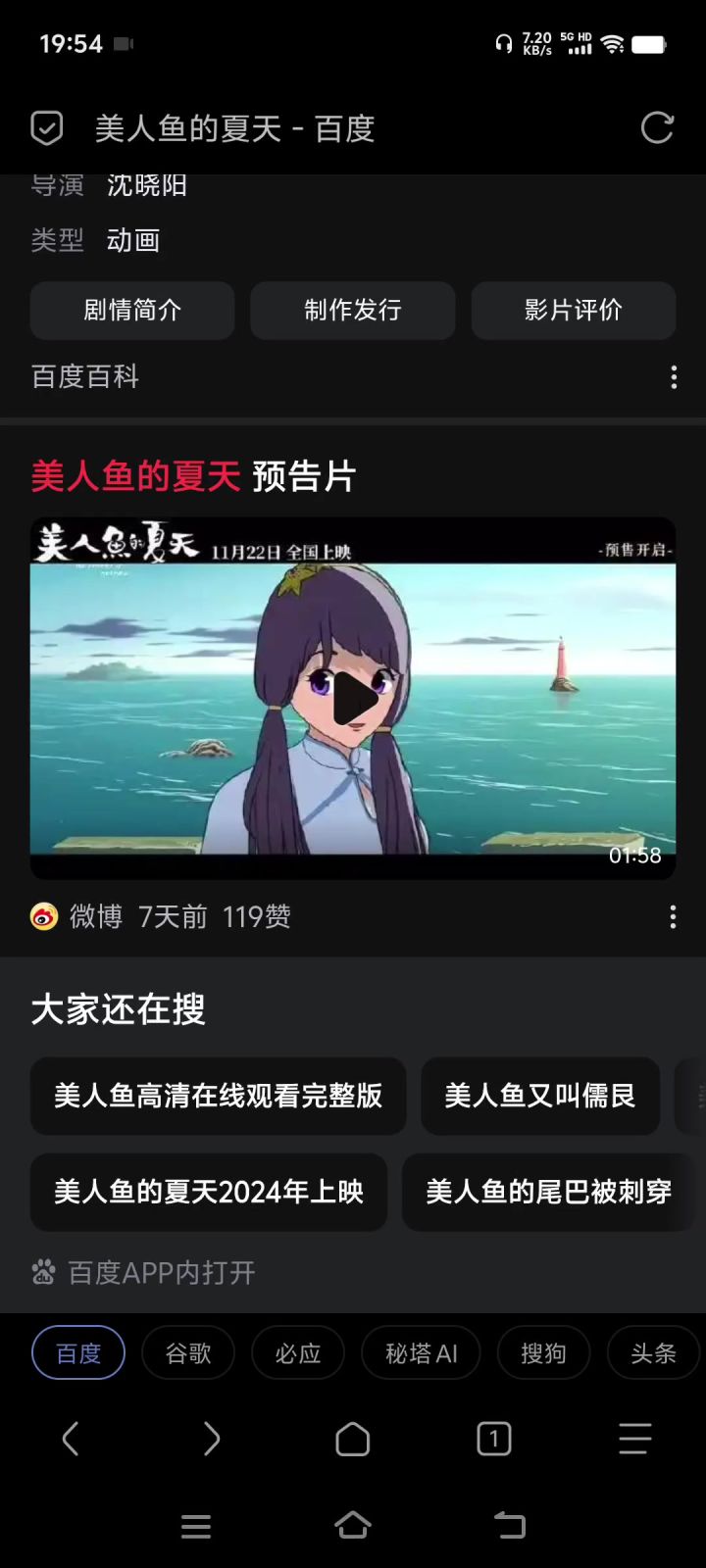 有两个人花费七年制作的电影《美人鱼的夏天》截图