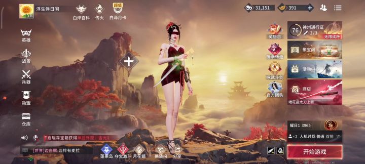 为了这个冰链我也是拼了截图