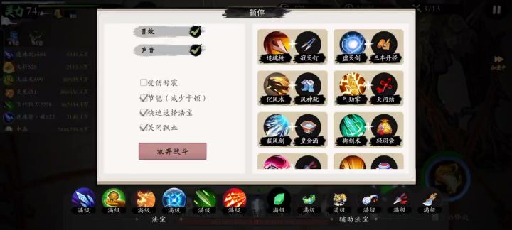 化神期宗门大树高伤拿瓦片截图