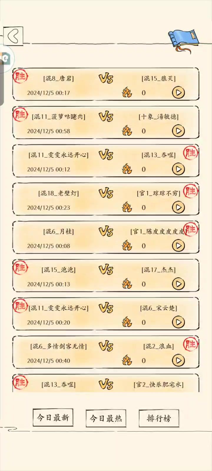 不是哥们儿截图