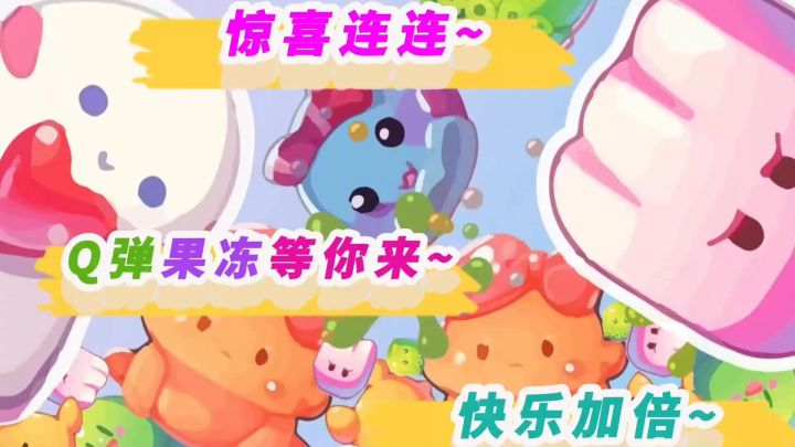 解压Q弹消消乐~挑战合成终极大西瓜🍉截图