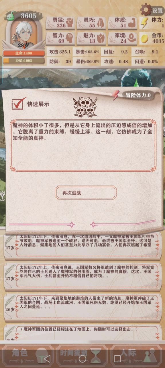 猎人无光环初战普通局截图