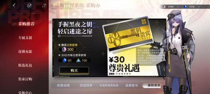 皮肤页面菲有新对话和动作截图