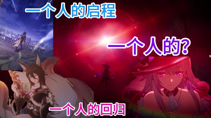 【崩铁2.7主线】天道轮回各自有命截图