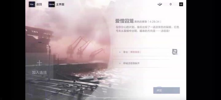 战双日常截图