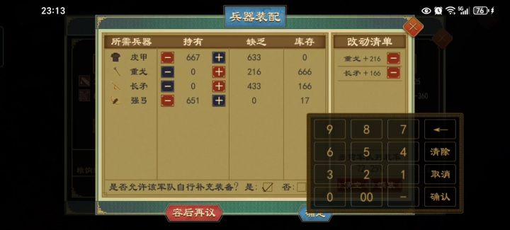 无语死了截图