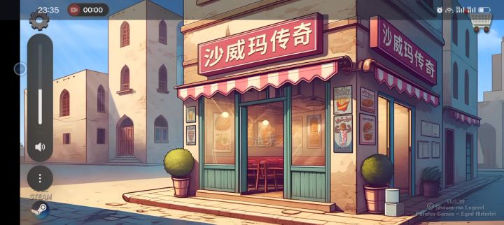 沙威玛沙威玛截图