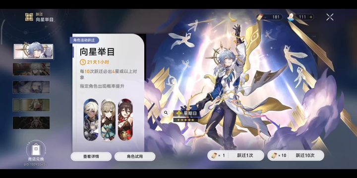 太好了,是星期日!截图