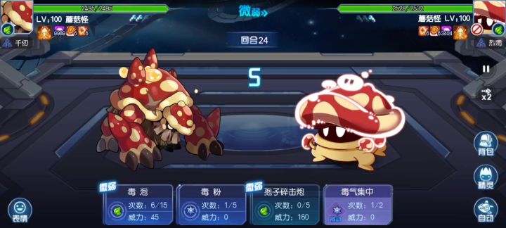 瞬杀是个好东西截图