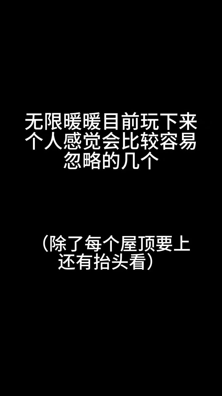 已经在无限暖暖里开始地毯式搜寻了,任何东西都不放过截图