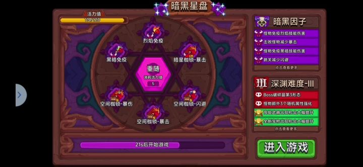 速炸机无伤落地秒33boos(魂印没带)截图