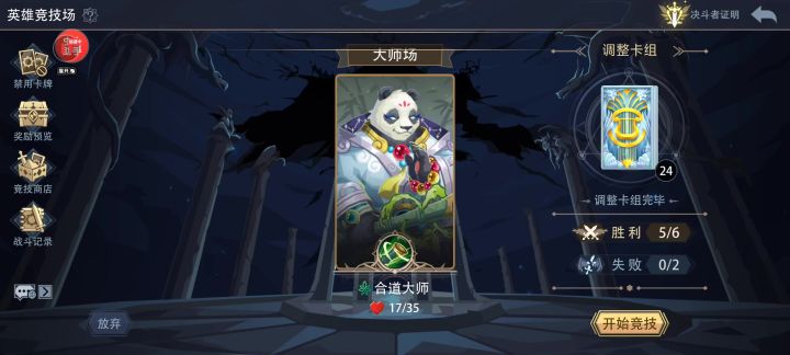 合道大师&秘法逐灵者,居合一刀的爆发能力截图