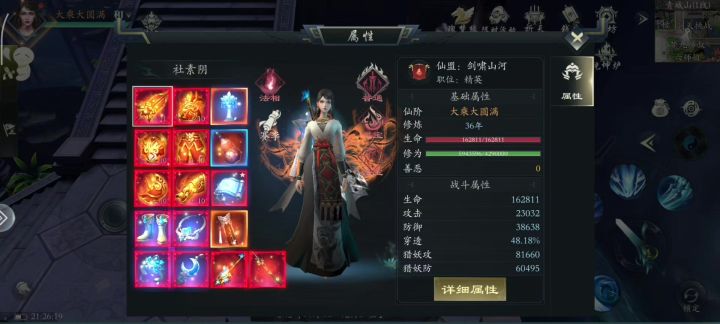 低属性剑仙卡点通20白虎截图