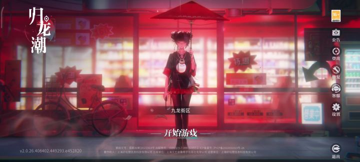 这波是要关服跑路了?(已开服)截图