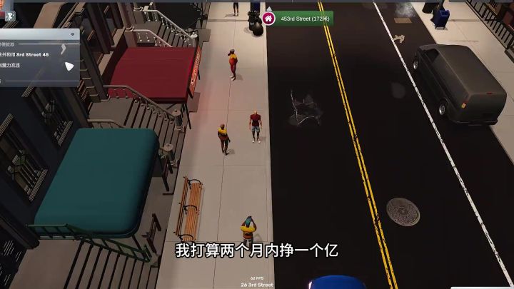 有趣的模拟经营游戏! 我要成为亿万富翁截图