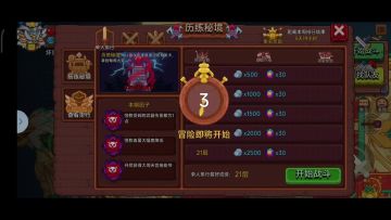 历练落地猴期空手216实录