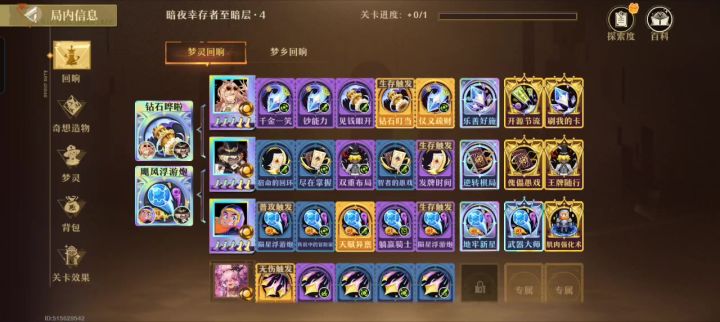 添柴截图