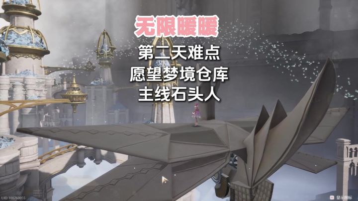 无限暖暖第二天难点以及愿望梦境仓库全收集截图