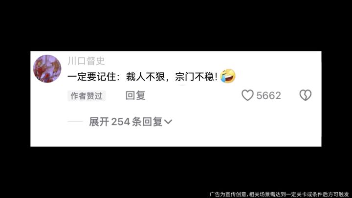 裁人不狠,宗门不稳!截图