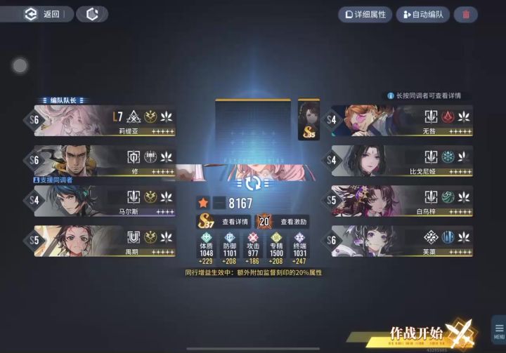 【不逢缘】分进合击200-枯朽者-金币姐carry全场截图
