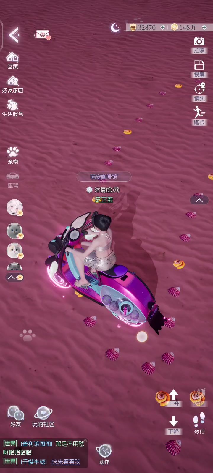 好好好截图