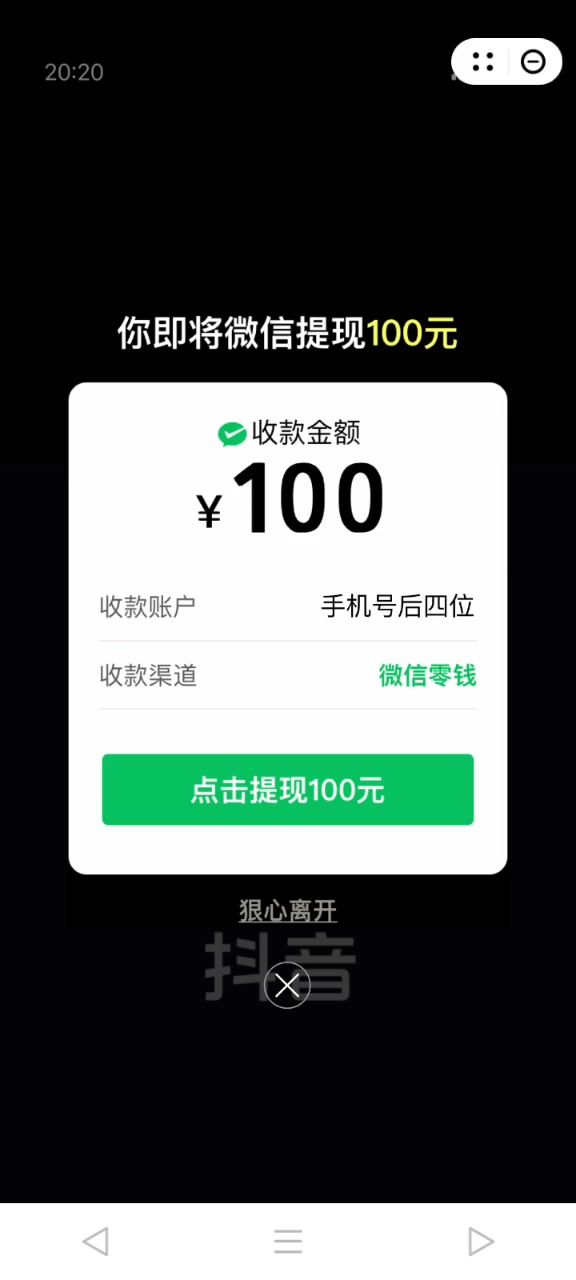 你这是广告?截图