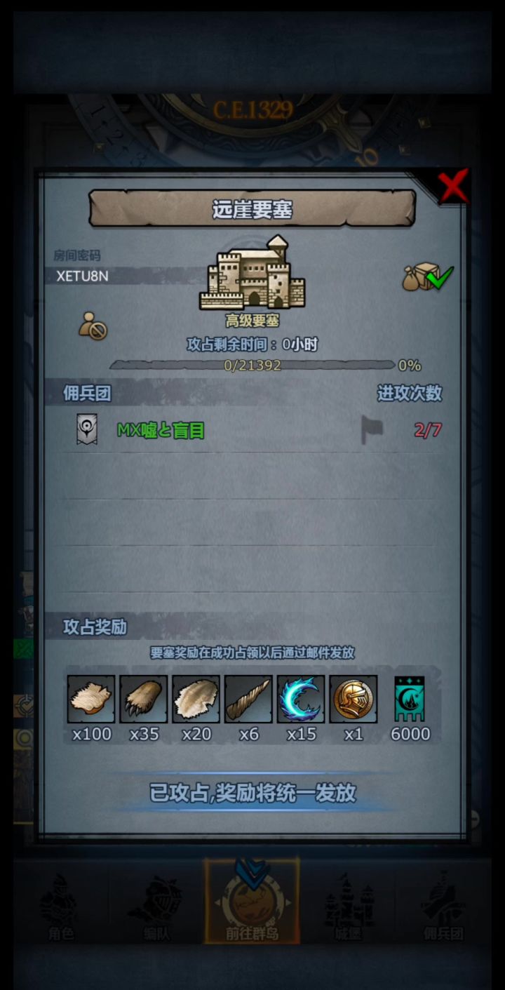 萌新第一次打过高级要塞截图