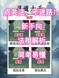 法相系统入门推荐！！