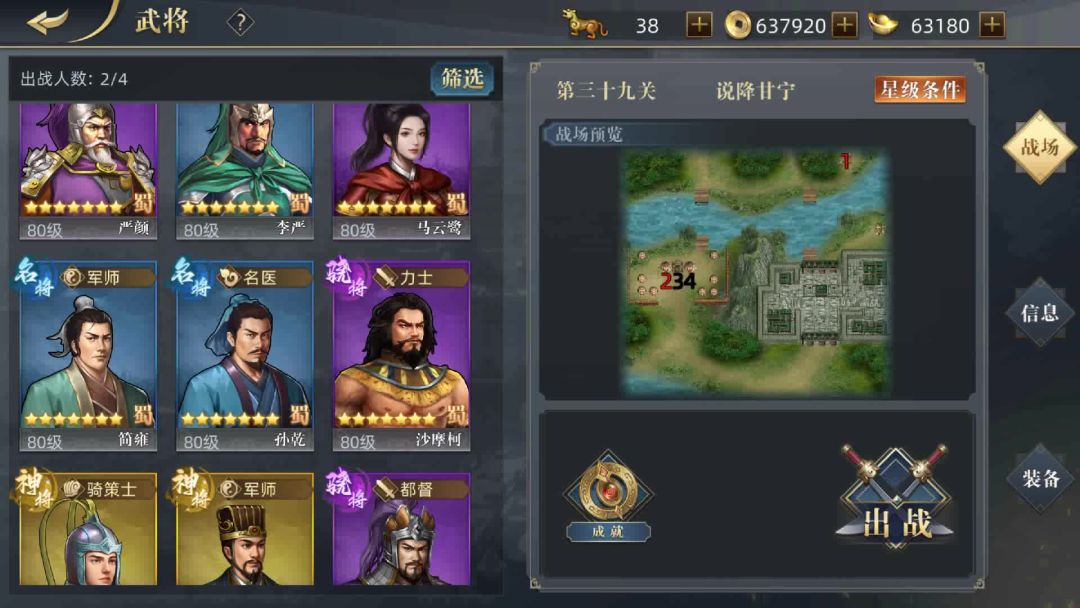 吕布传87关截图