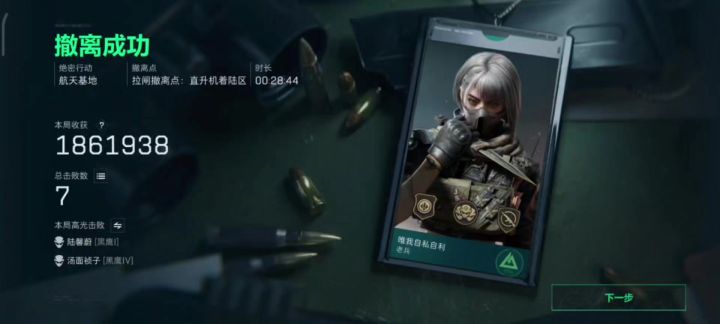 远古素材截图