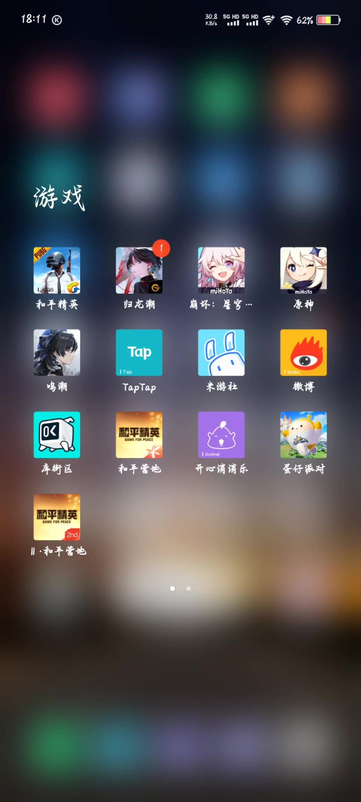 更新后进入游戏直接闪退截图