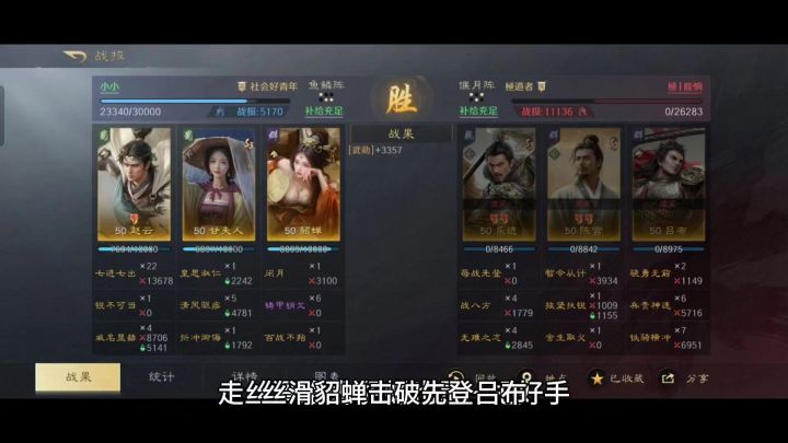 丝滑貂蝉击破先登吕布,这波赵云在三国谋定天下的带妹打法很创意截图