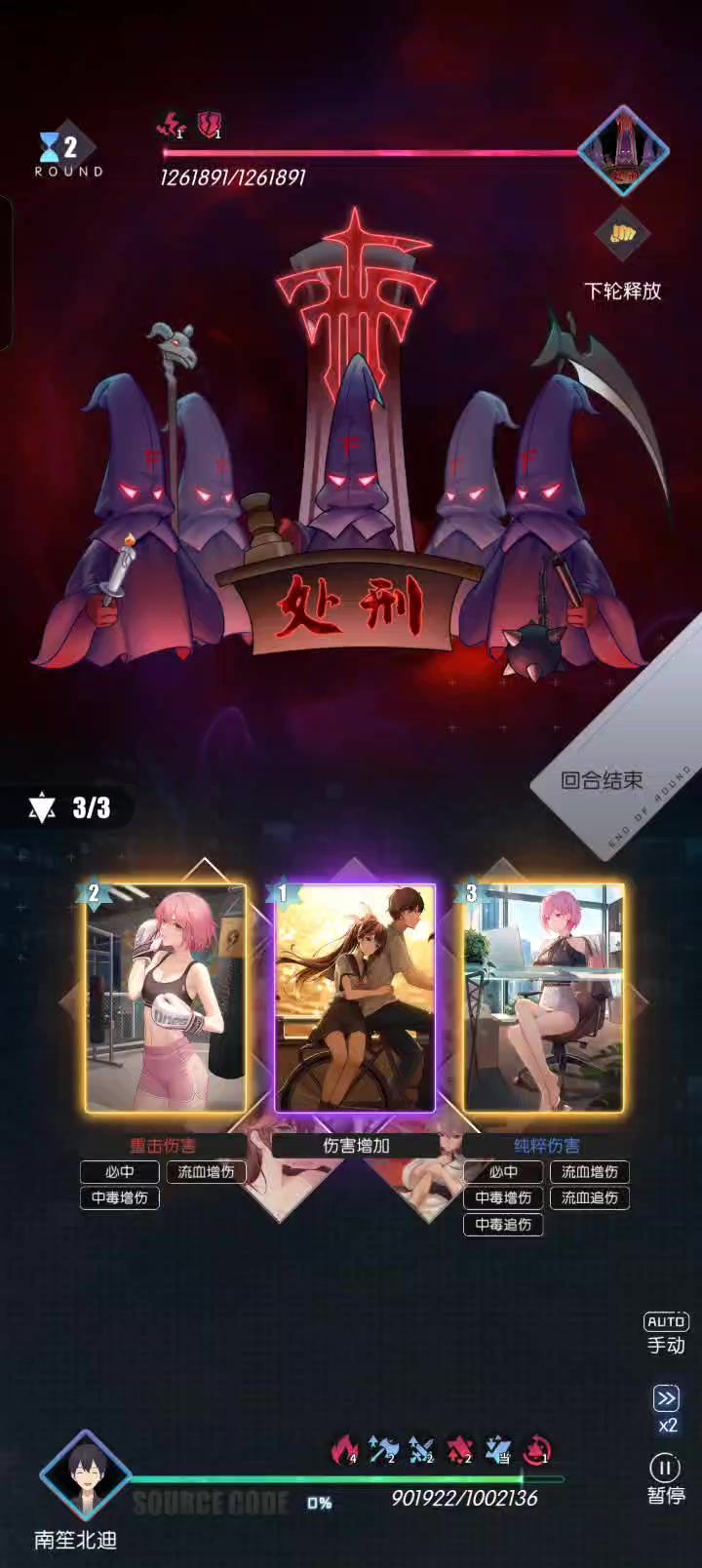 两月全心全意打目前主线最后一关截图